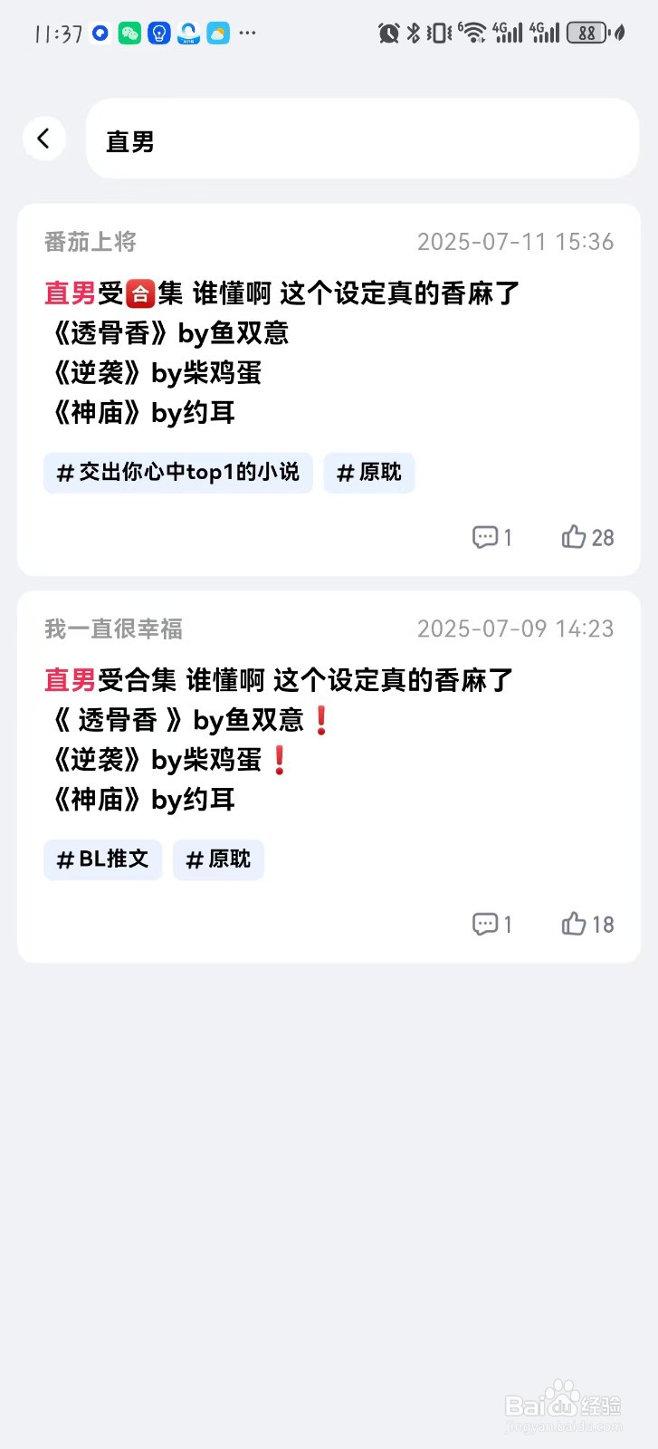 阅坊社区怎么搜索