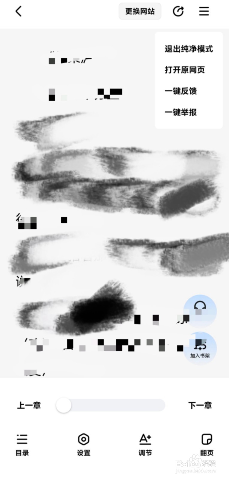 阅坊app搜书教程