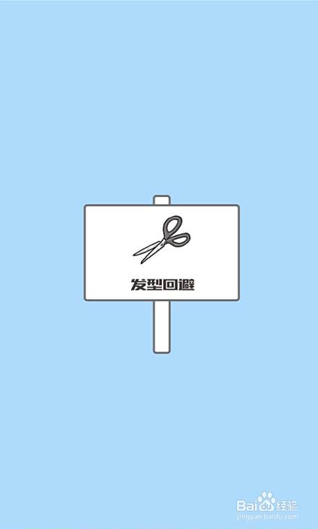 神回避3手游攻略之第二十关 百度经验 神回避3手游攻略之第二十关 百度经验