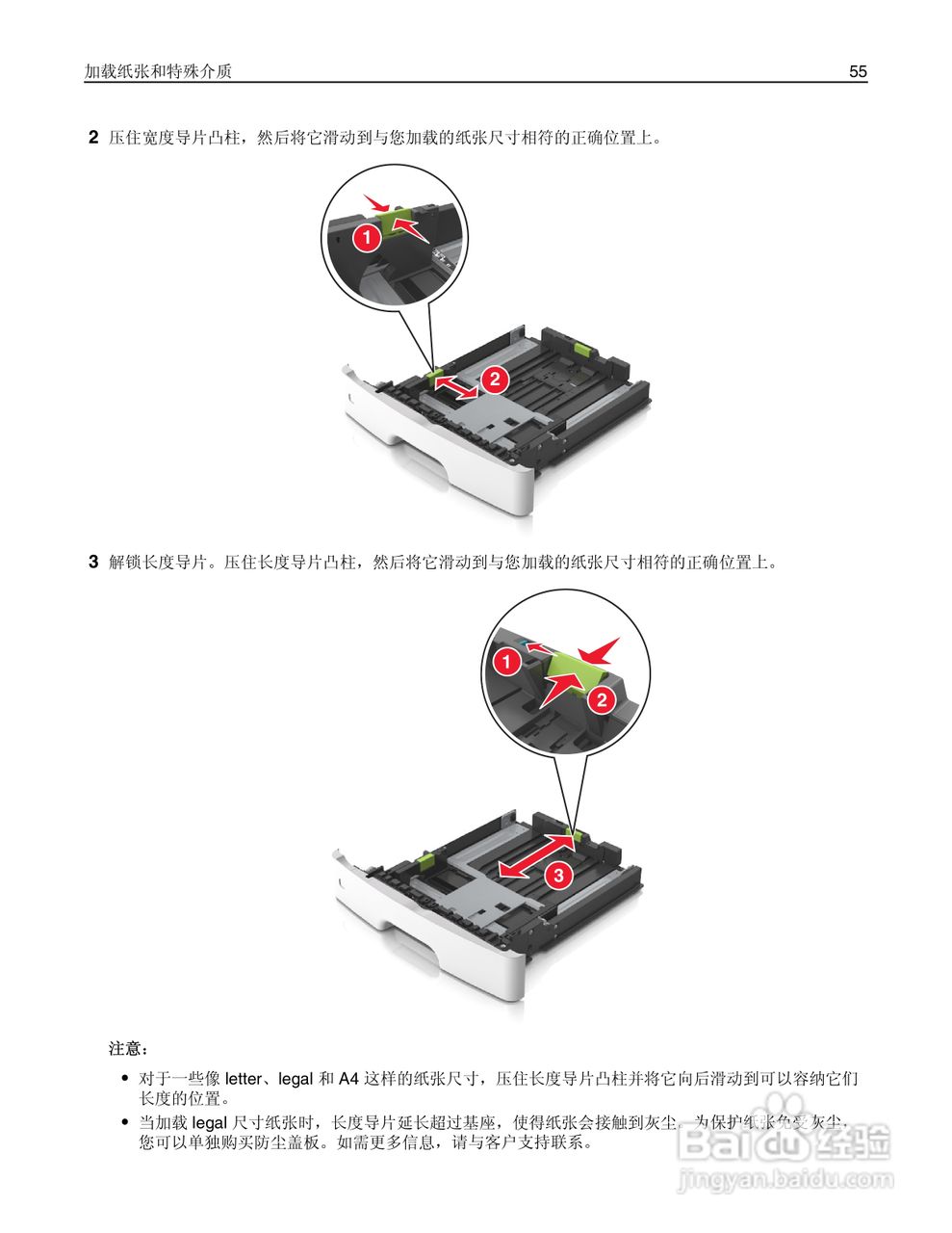 利盟Lexmark MX410de打印机说明书:[6]