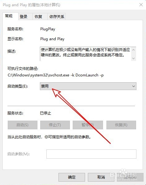 Windows10打开设备管理器显示空白怎么办
