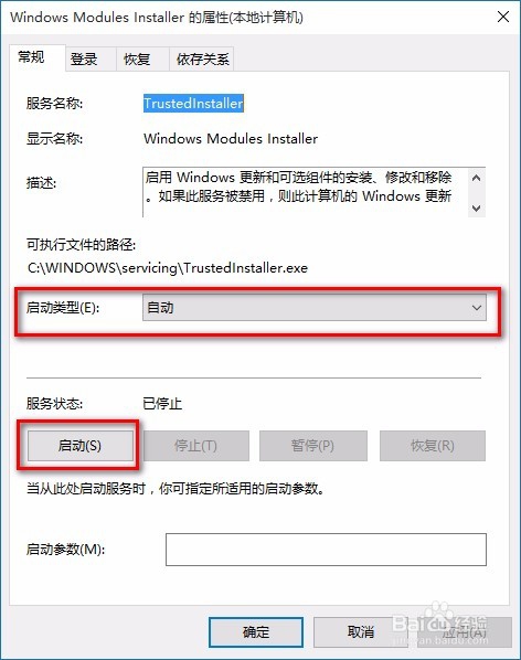 win10系统应用程序无响应的处理措施和方法
