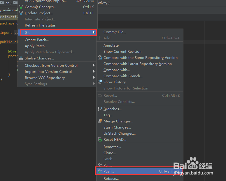 Android Studio 如何提交修改代码至远程仓库