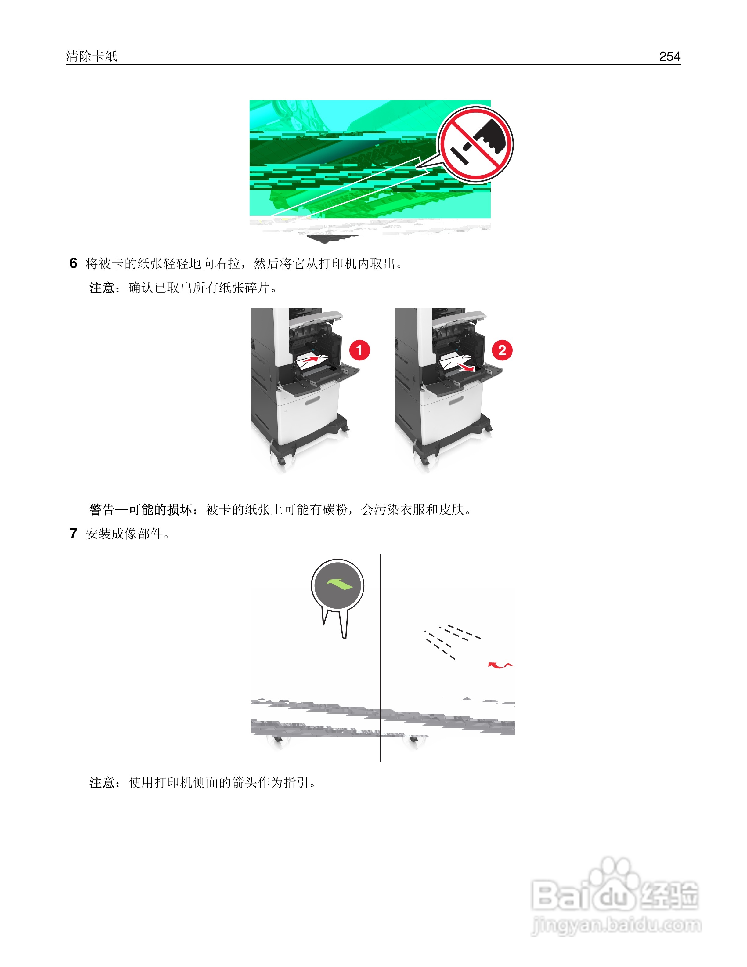 利盟MX812彩色打印机说明书:[26]