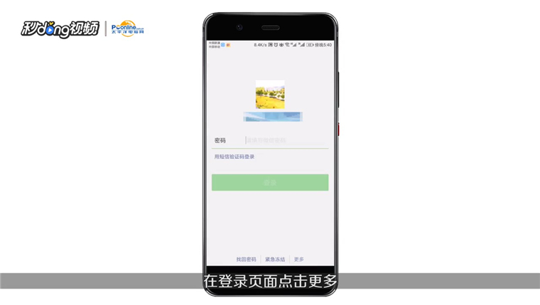 怎么用QQ号登录微信