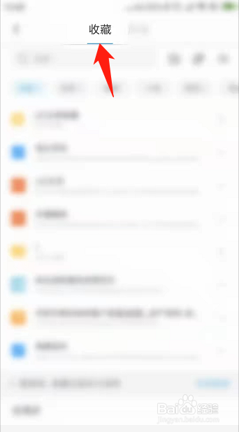 UC浏览器怎么查看收藏内容