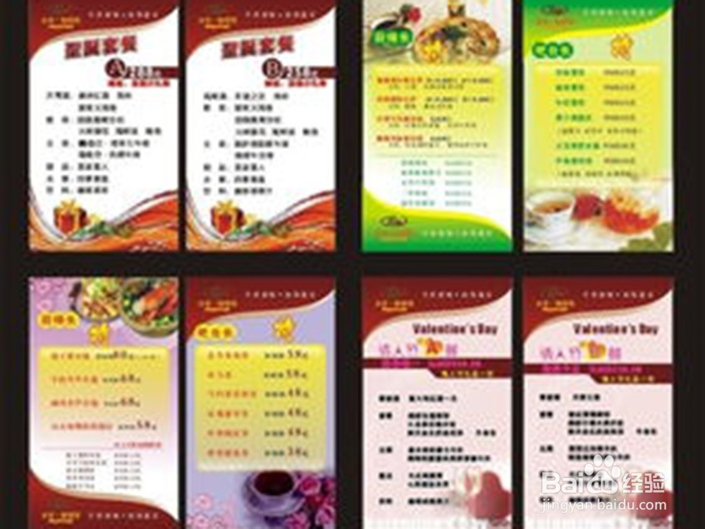 如何设计一个好用的餐厅菜单？