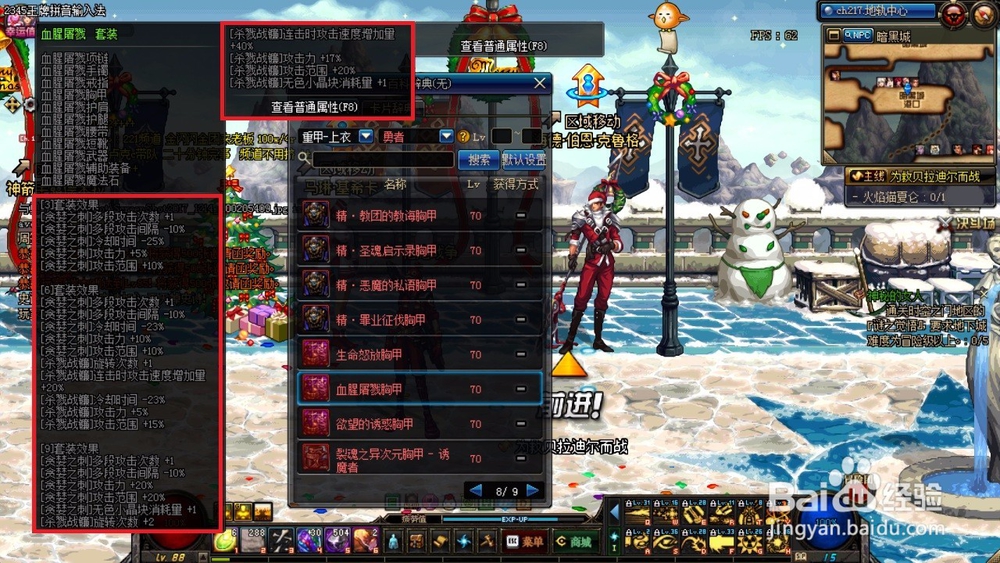 dnf诱魔者有哪些异界套