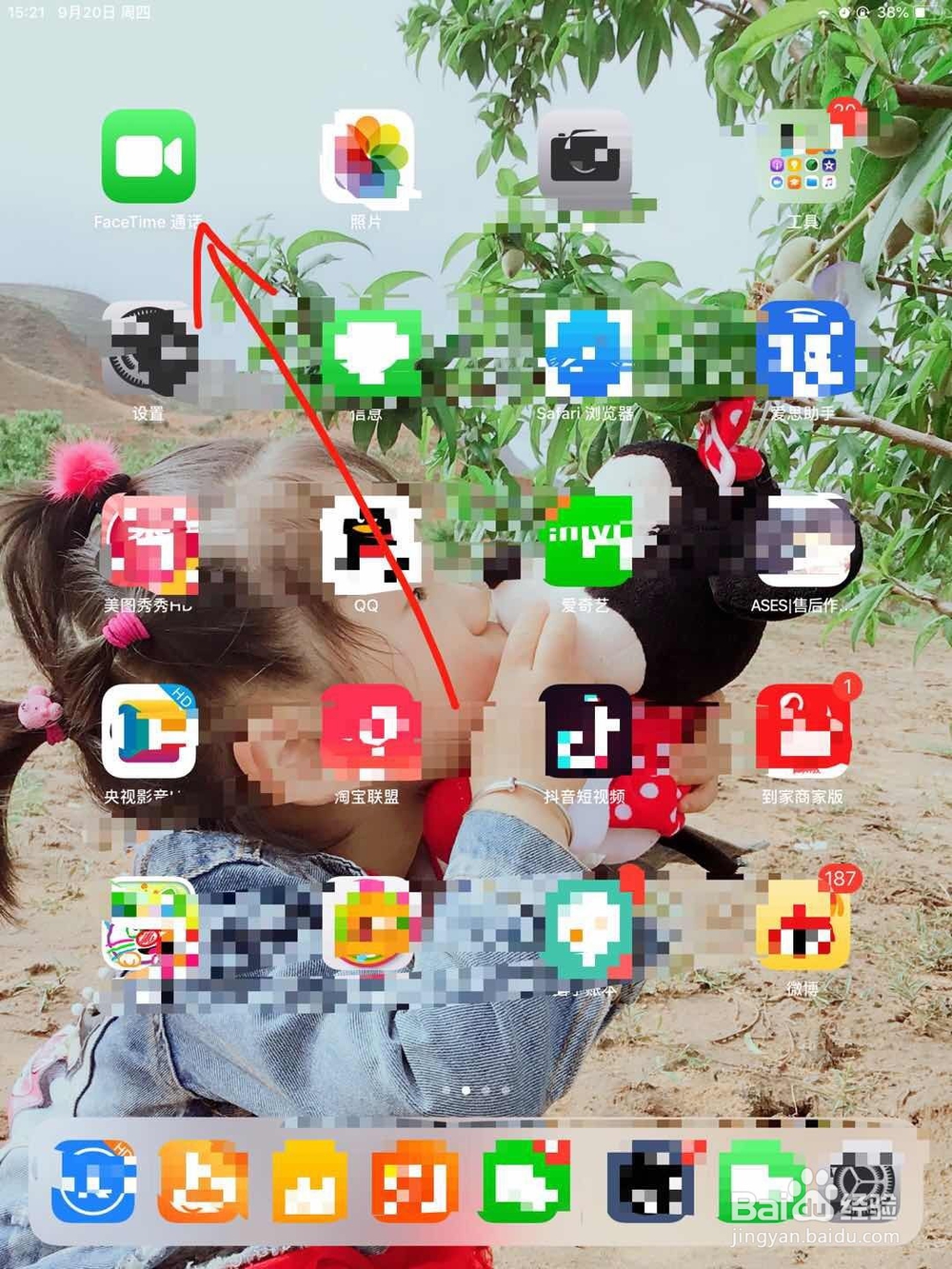 升级到IOS12系统后FaceTime通话屏幕翻转在那