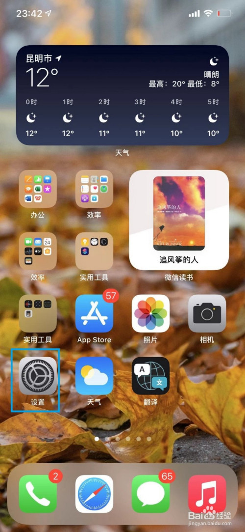 iphone手機怎麼開啟相機網格拍攝