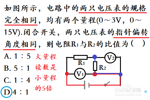 教你理解串联电路基本特征的具体应用