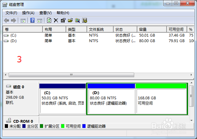 怎么给硬盘分区？什么？你连分区都不知道？