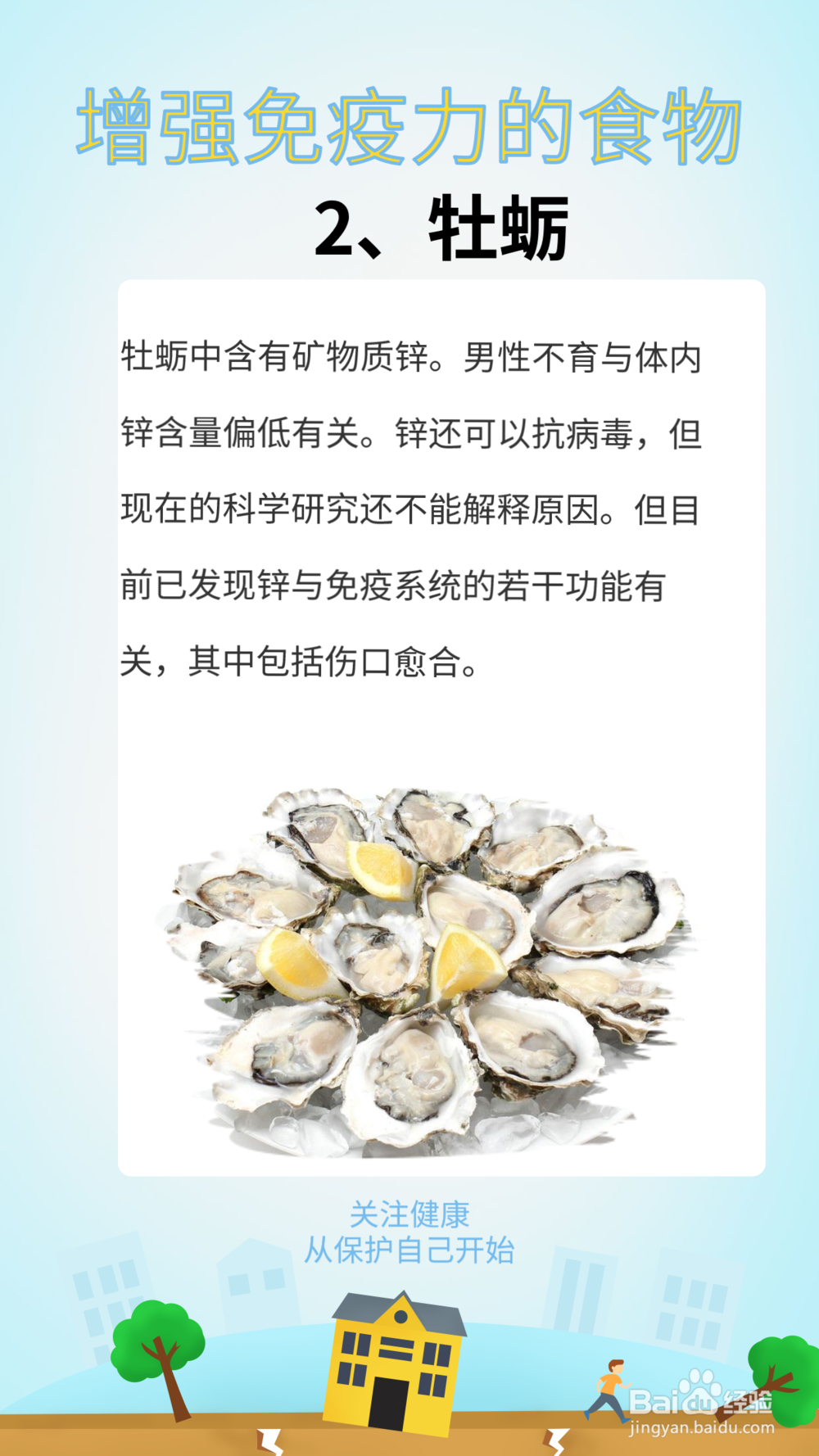 想要增强免疫力,就多吃这七种食物