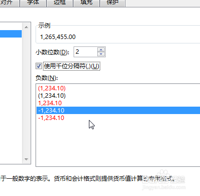 2016 Excel如何设置数值的千位分隔符二