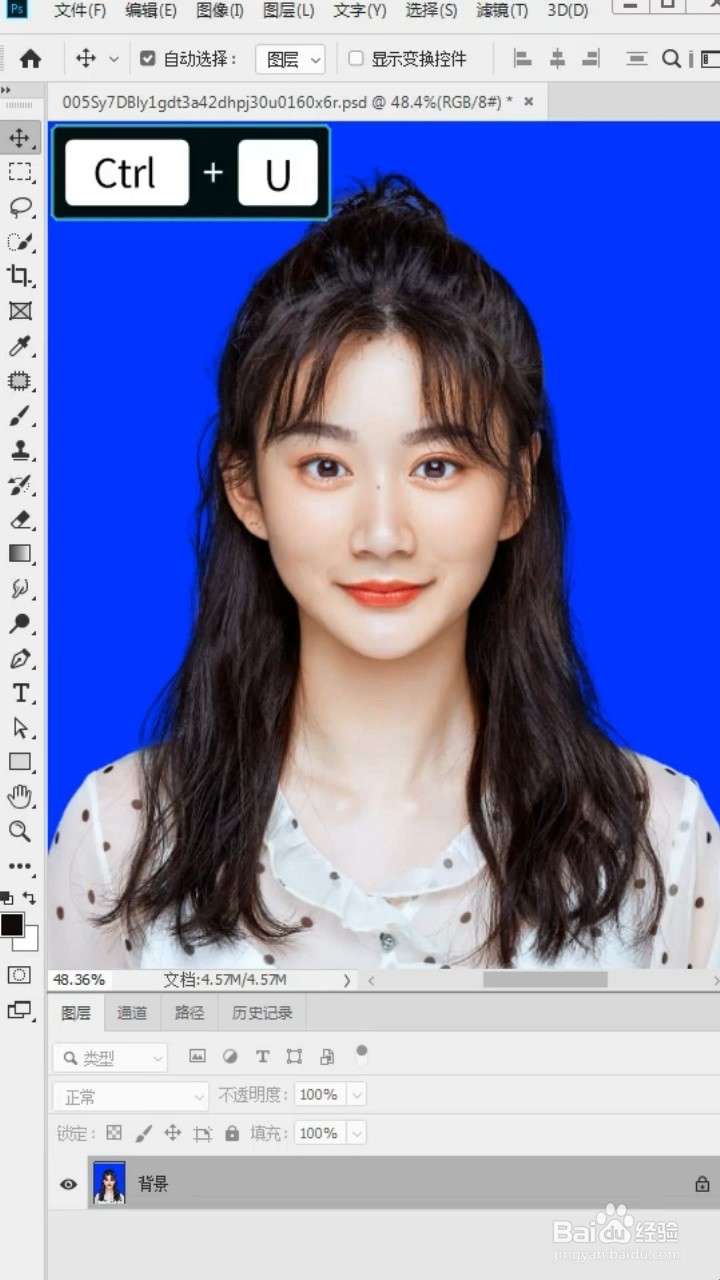 证件照换底小技巧