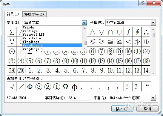 如何在Excel表格内在方框内打钩