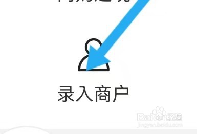 京东商城去哪里能查找到录入商户