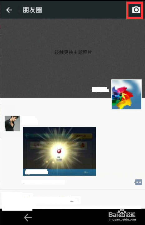 新版微信怎么发说说