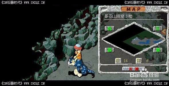 石器时代任务哥亚山小猪传情任务