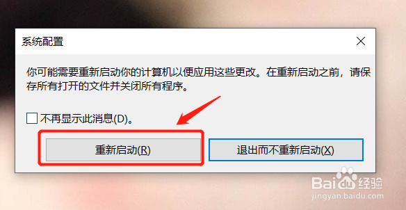 利用Win+R命令进入Win10安全模式的方法