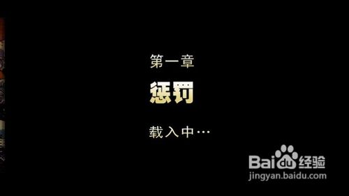 武士复仇2一章节攻略