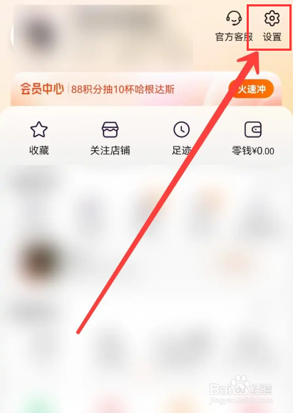 淘宝怎么完成学生认证