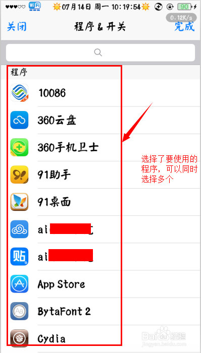 quickdo：[4]如何设置应该程序上滑返回
