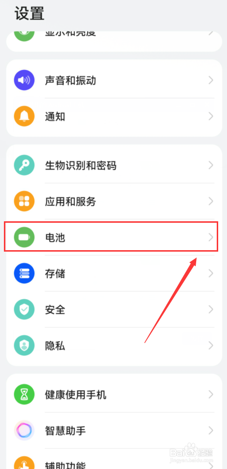 手机如何设置电量百分比显示方式？
