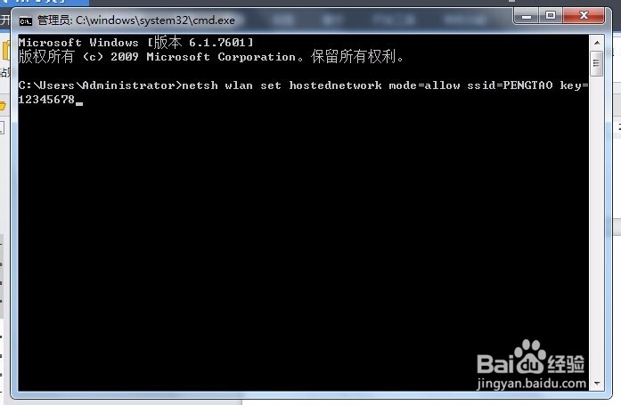 电脑设置无线wifi