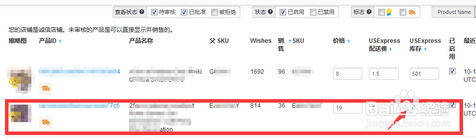 Wish Express单个产品缺货,怎么取消海外仓发货