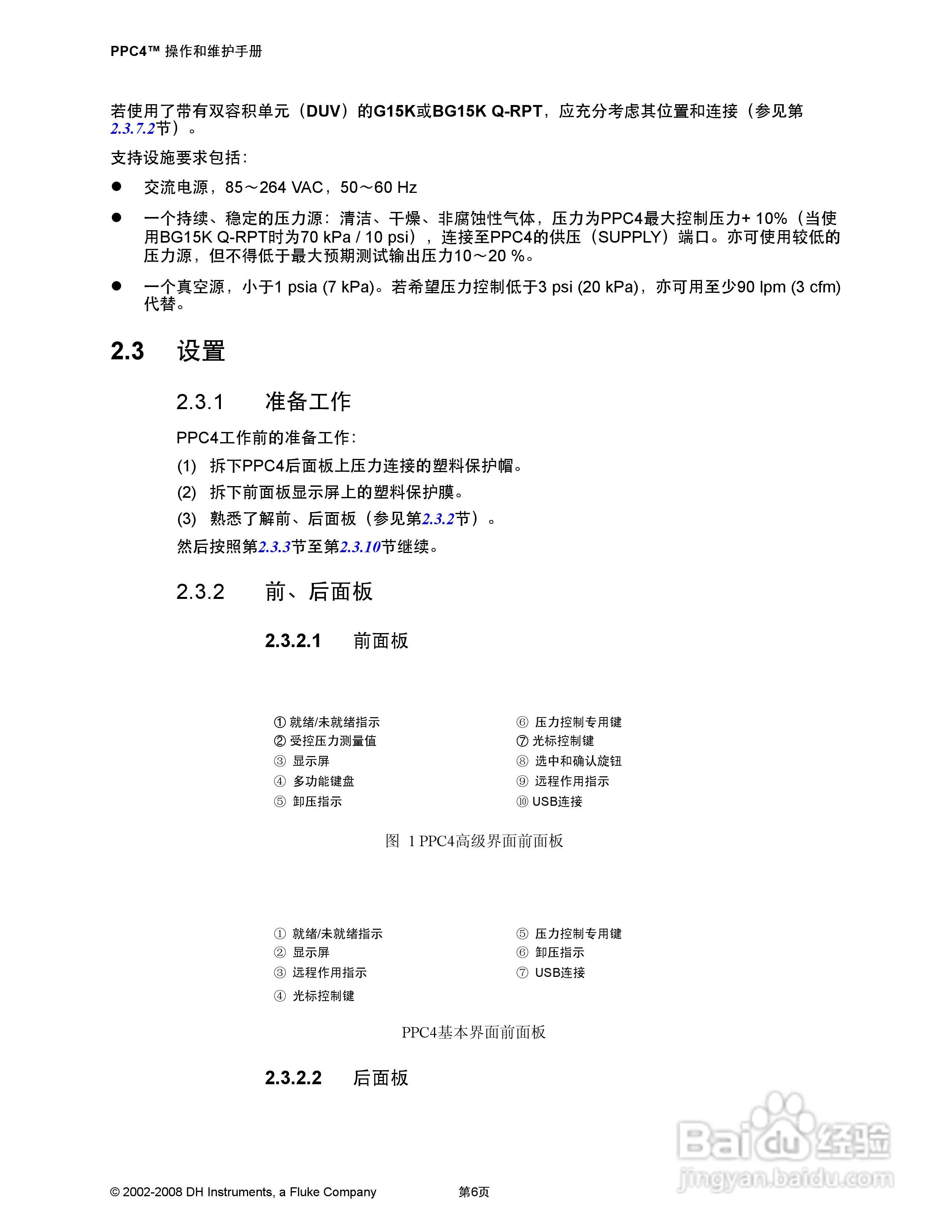 福禄克PPC4 压力控制器/校准器用户手册:[3]