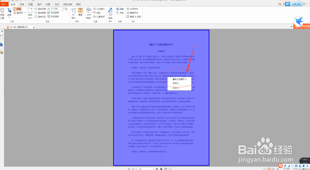 如何免费转换pdf到word