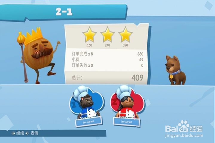 分手厨房怎么联机