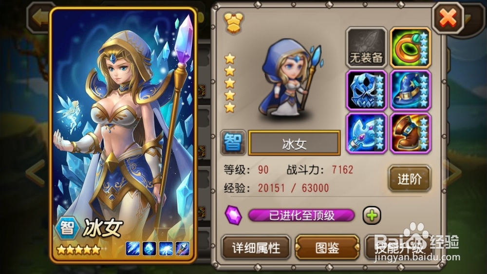 刀塔传奇预言之池6(不死烈焰)如何通关