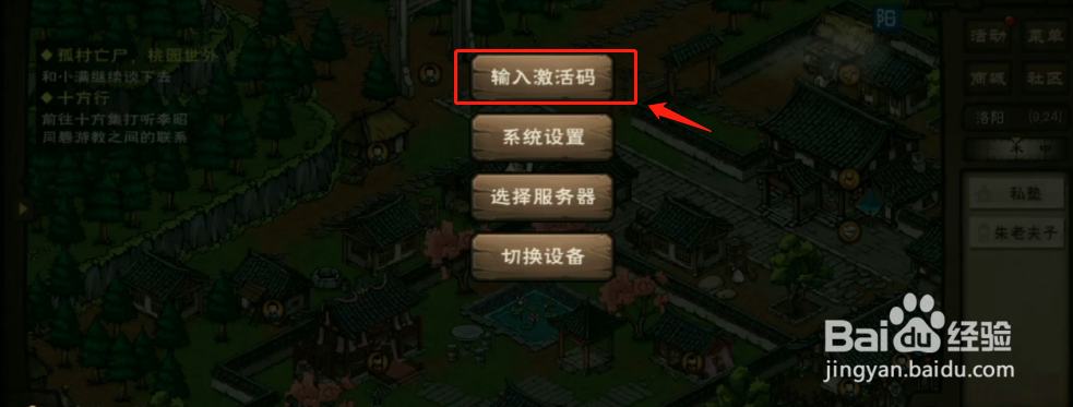 烟雨江湖:2022年2月16日最新激活码分享