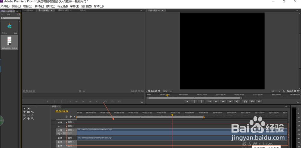 PR如何让音频和视频分开