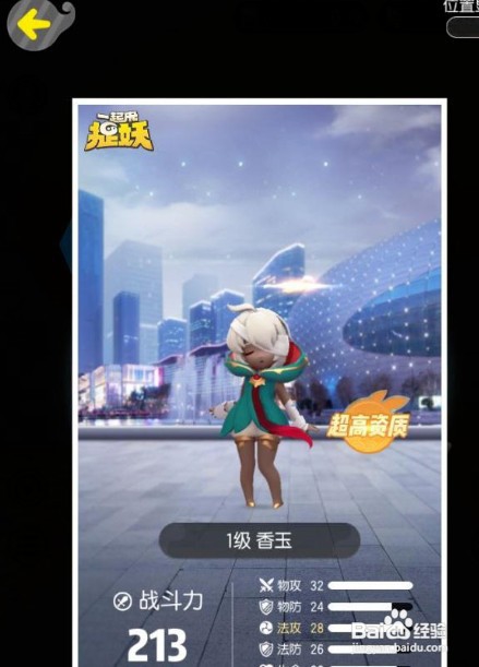 一起来捉妖灵石怎么扔