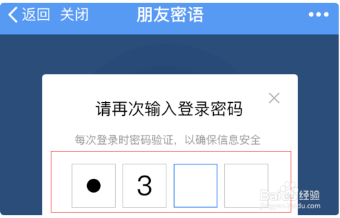 怎么设置微信聊天加密