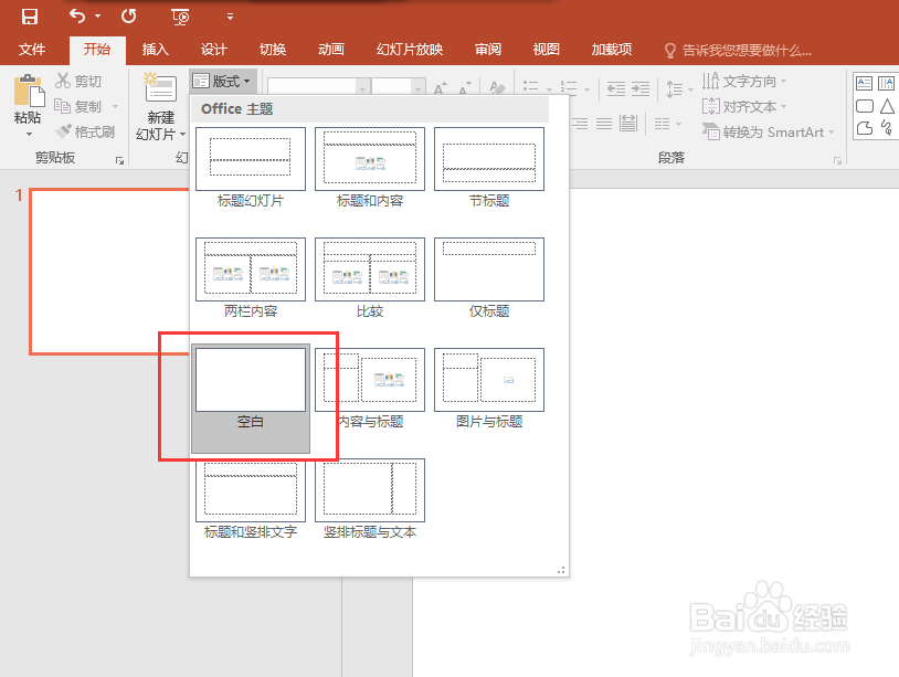 PPT2016做文字穿插图片的效果