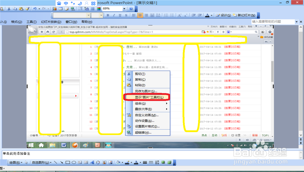 电脑截屏的图片在哪里？怎样裁剪截屏的图片？