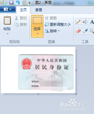 身份证扫面件如何弄