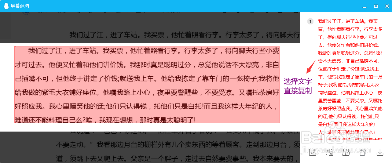 网页文字无法复制，怎么办？