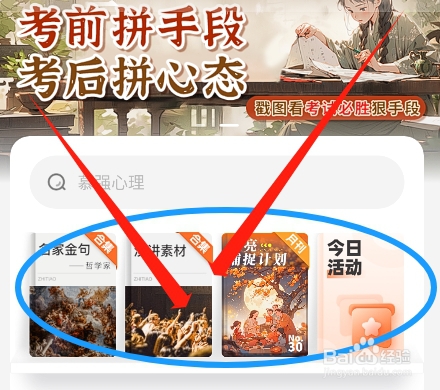 纸条app怎么进行阅读打卡