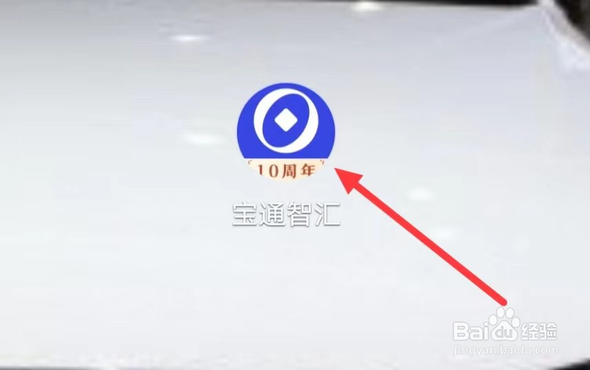 宝通智汇怎样查看浮动盈亏