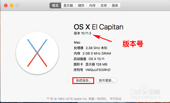 怎样查看OS X系统信息