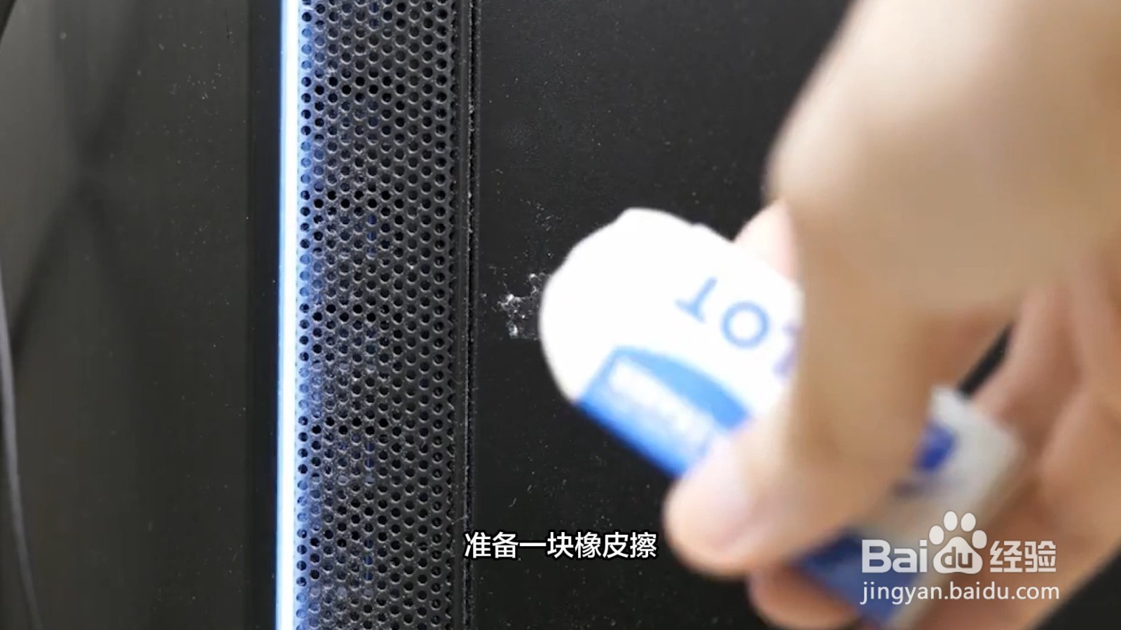 门上有胶怎么去除干净