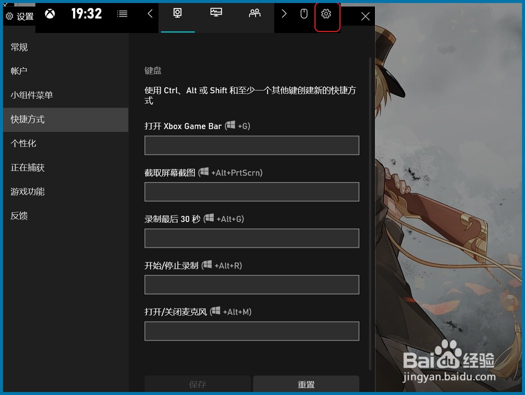 Win10系统自带的录屏工具如何使用