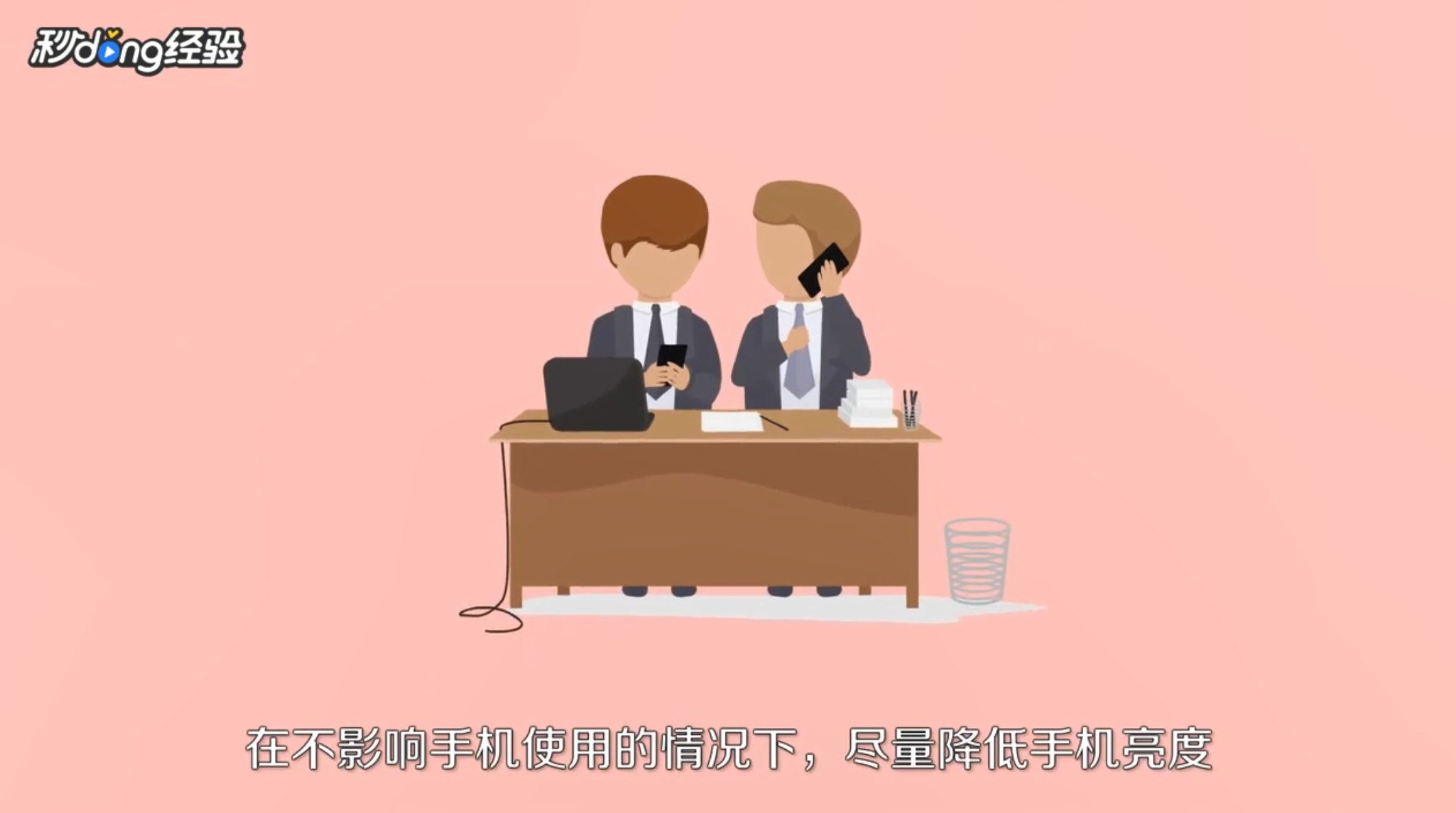 苹果手机电池不耐用怎么办