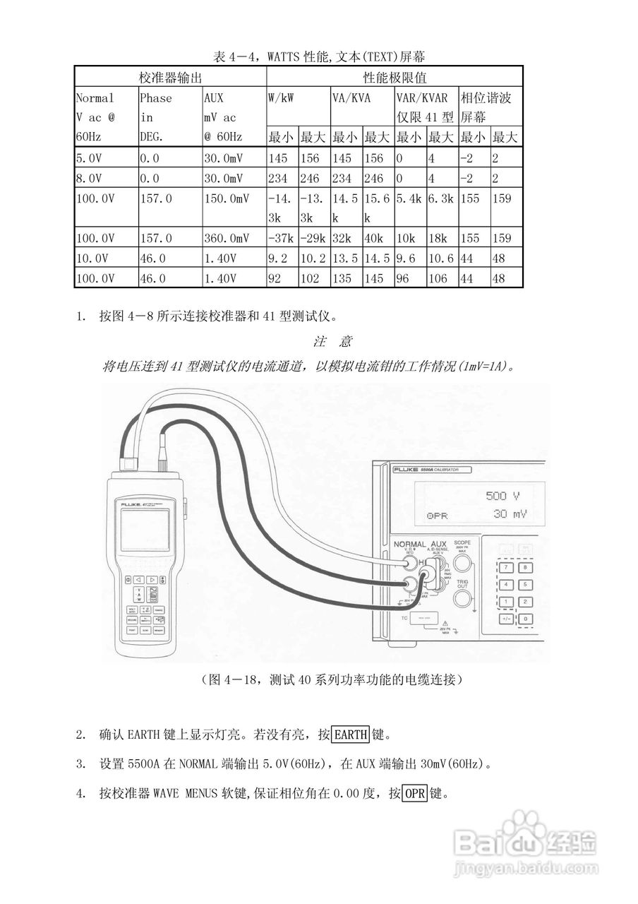 福禄克5500A校准器使用手册:[17]