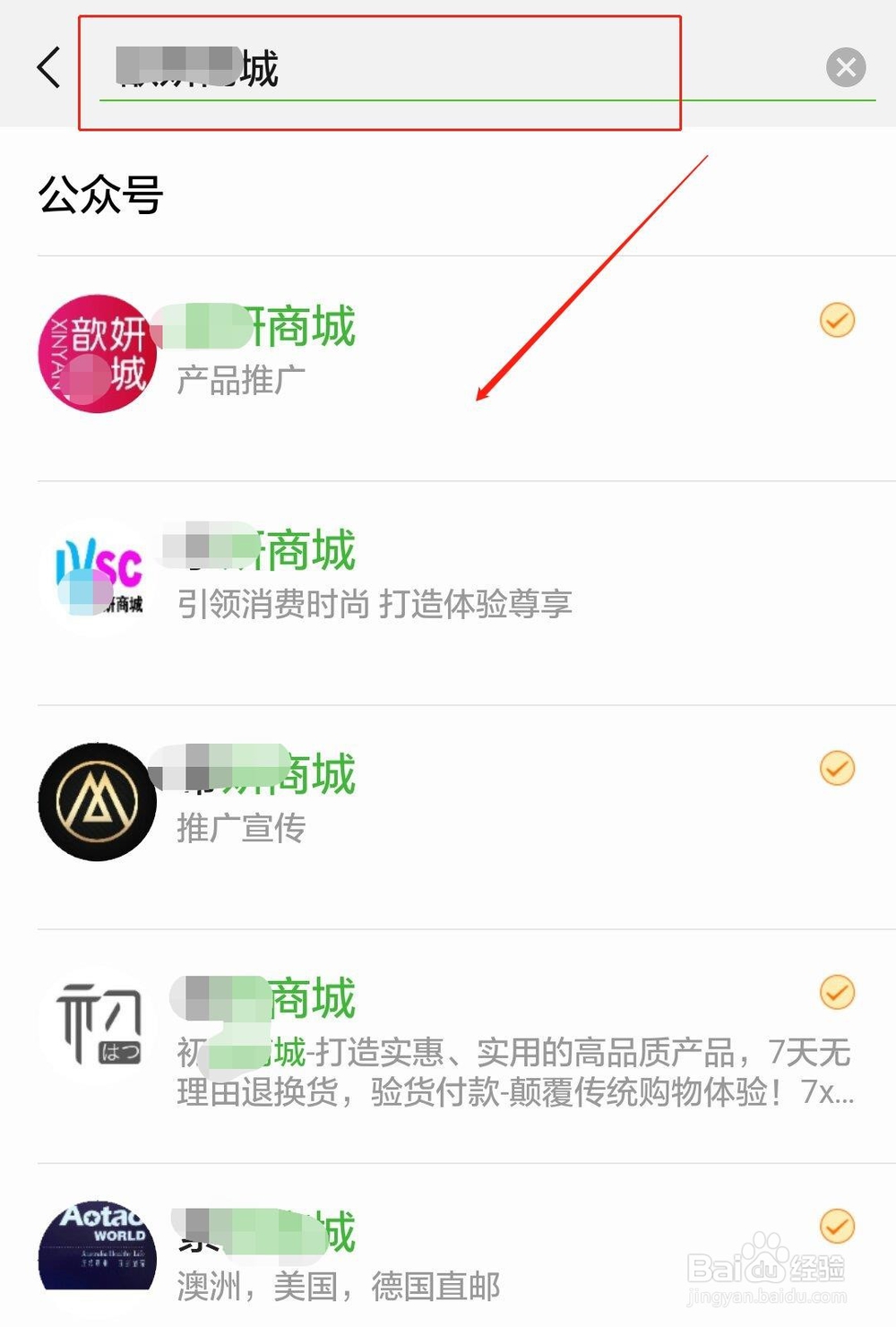 怎么申请成为微商城用户？